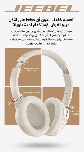 سماعة بلوتوث بيج بخاصية العزل ANC / jeebel