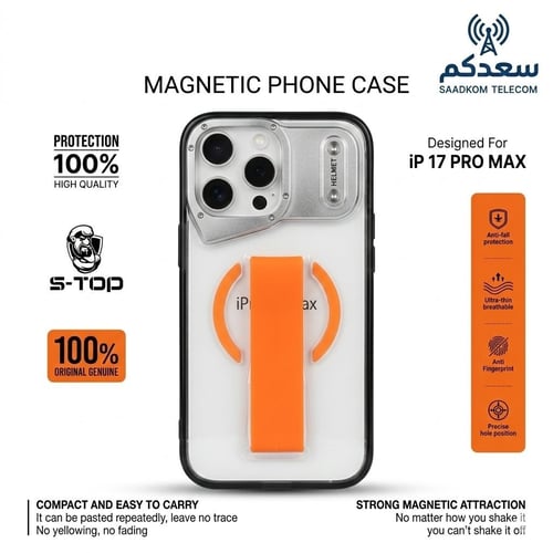 كفر Magnetic Phone Case لـ IPh 17 Pro Max – كفر مغ...