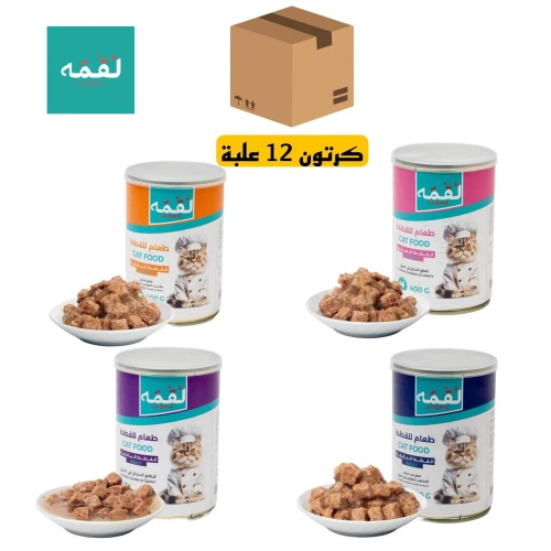 بكج معلبات لقمه مشكل 12 حبه 400 جرام