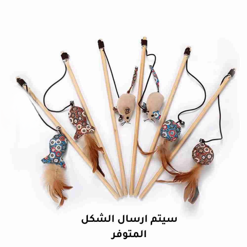 سنارة لعب خشبية للقطط مع دمية بحبل مرن
