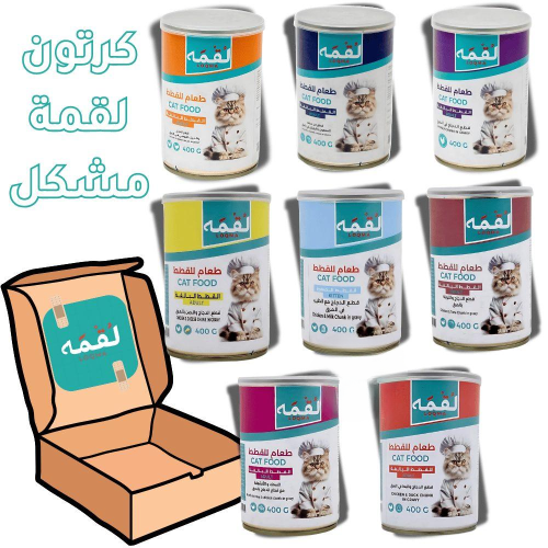 بكج لقمه طعام رطب للقطط مشكل مزيج من النكهات (6 حب...