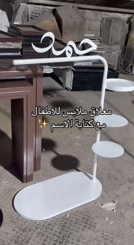 ستاند اطفال | كتابة الاسم حسب الطلب