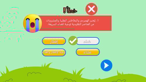 لعبة تحدي الرموز التعبيرية