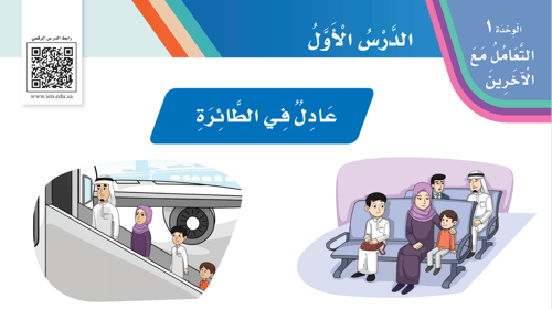 القراءة السريعة لدروس لغتي للصف الثالث الابتدائي ا...