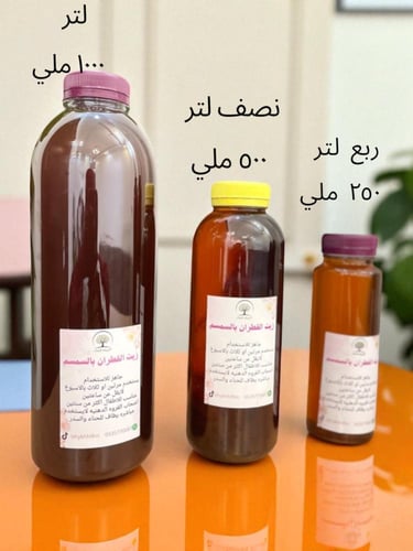 زيت القطران مخلوط بالسمسم