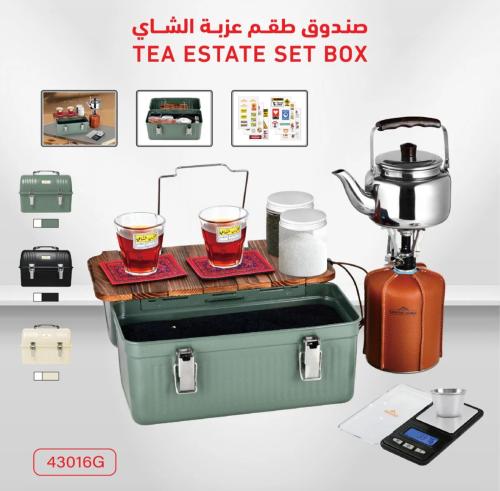 صندوق شاهي كامل (متعدد الالوان)