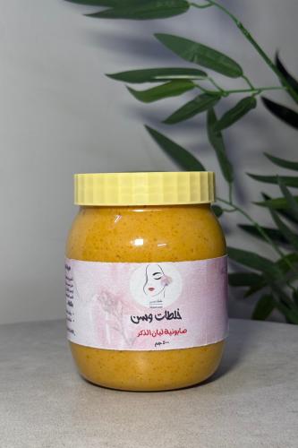صابونية لبان الذكر