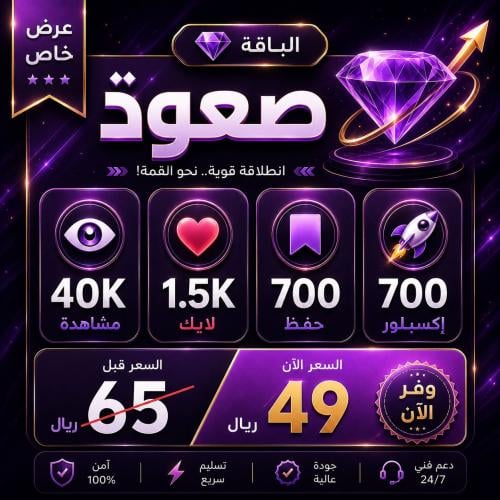 باقة الصعود