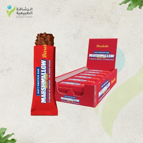 باربلز بار بروتين صحي سوفت بنكهة المارشميلو بدون س...