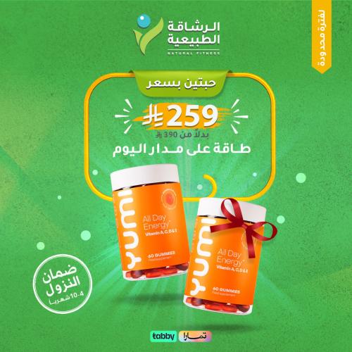 عرض حبتين علكات يومي للطاقة بخل التفاح (أبل سيدار)...