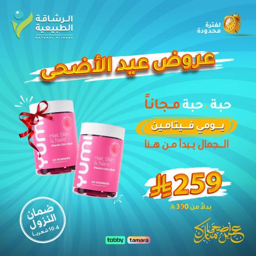 عرض حبتين علكات يومي للشعر والبشرة والأظافر بخصم ح...