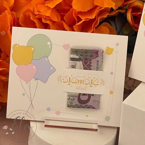 ظرف عيديات مع غطاء فلوس