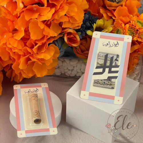 ظرف عيديات اهلا بالعيد ٢