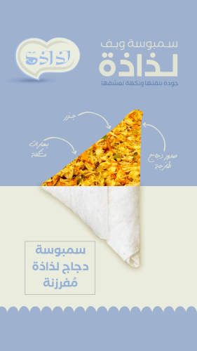 سمبوسة دجاج خلطة لذاذة 10 قطع