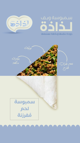 سمبوسة لحم 10 قطع