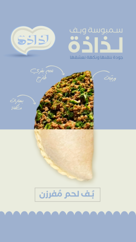 بف لحم كلاسيكي 10 قطع