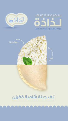 بف جبنة شامية 10 قطع