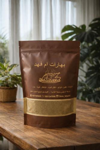 بهارات مشكلة / نصف كيلو