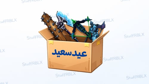 بكج العيد - Murderer Mystery 2
