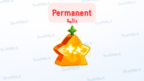 الضوء دائمة - Prem Light