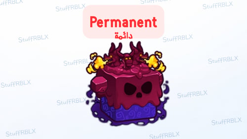 فينوم دائمة - Prem Venom