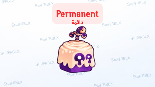 موتشي دائمة - Prem Dough