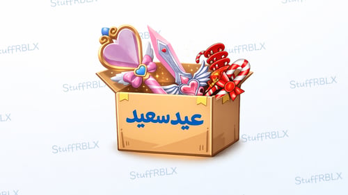 بكج العيد - Murderer Mystery 2