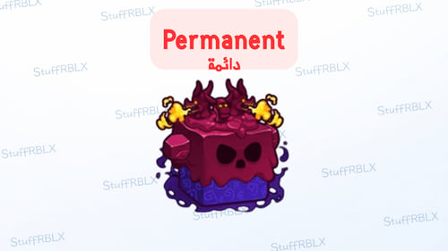 فينوم دائمة - Prem Venom