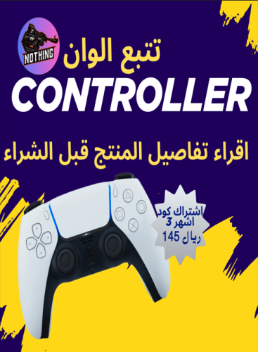 تتبع الوان لبرنامج الكنترول على الكمبيوتر كود (3 ا...