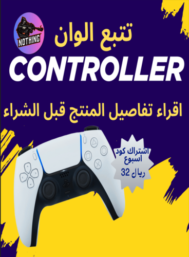 تتبع الوان لبرنامج الكنترول على الكمبيوتر كود (اسب...