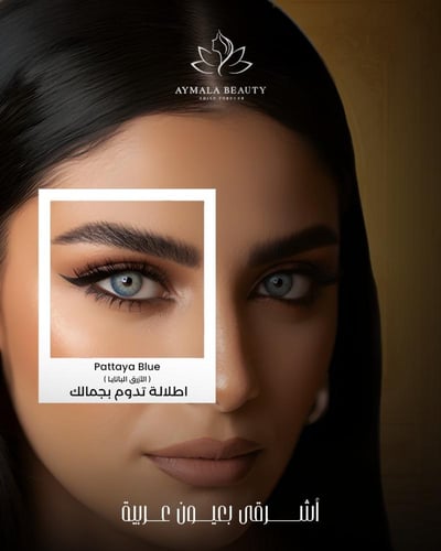 الرمادي الباتايا