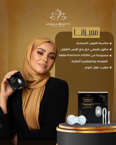 الأزرق الباتايا