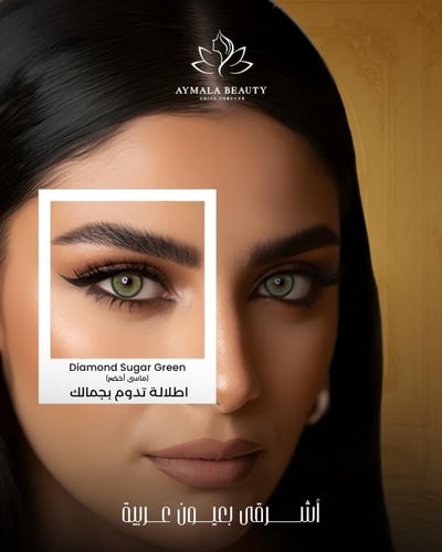 الاخضر الباتايا