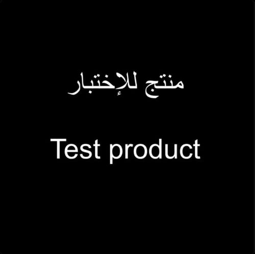 Ready product - 2