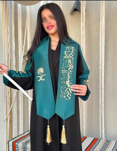 وشاح لليوم الوطني السعودي 96