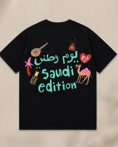 تيشيرت اليوم الوطني يوم وطني