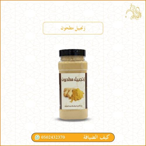 زنجبيل مطحون