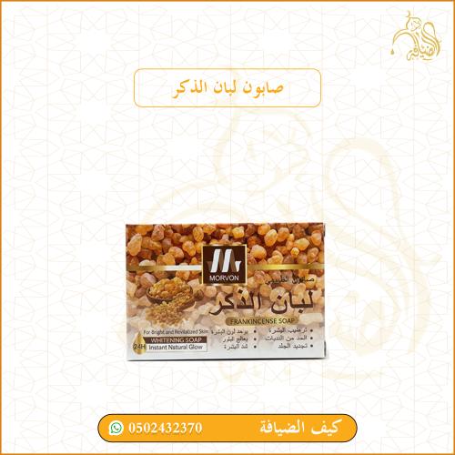 صابون لبان الذكر