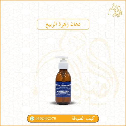 دهان زهرة الربيع