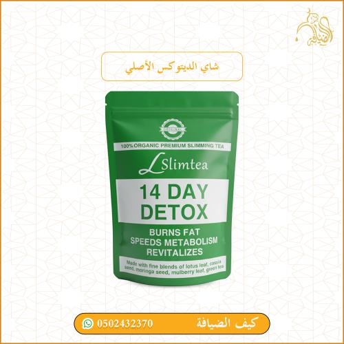 شاي الديتوكس الأصلي - 14 يومًا