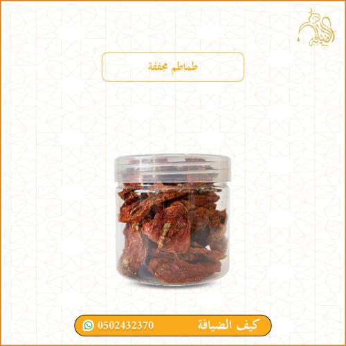 طماطم مجففة