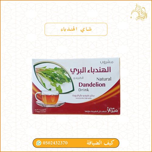 شاي الهندباء