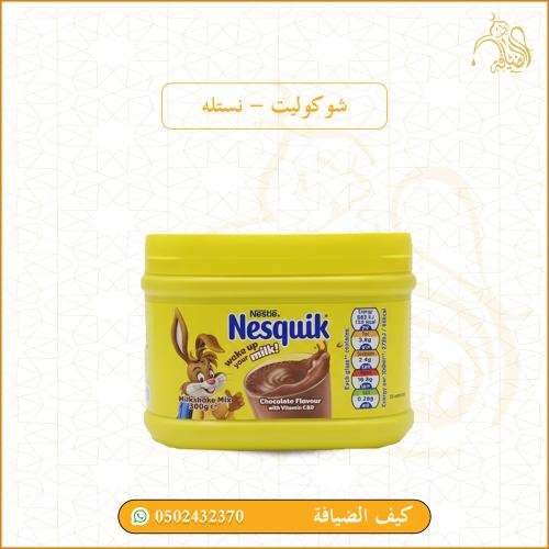 شوكوليت - نستله