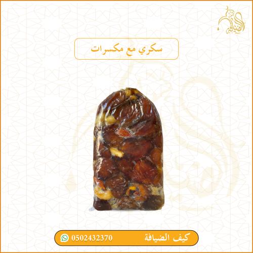 سكري مع مكسرات