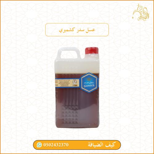 عسل سدر كشميري - ودي نحل