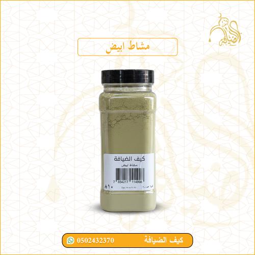 مشاط ابيض