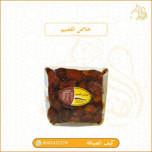 خلاص القصيم نص كيلو