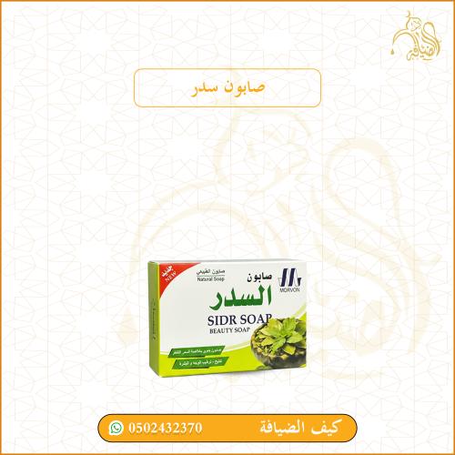صابون سدر