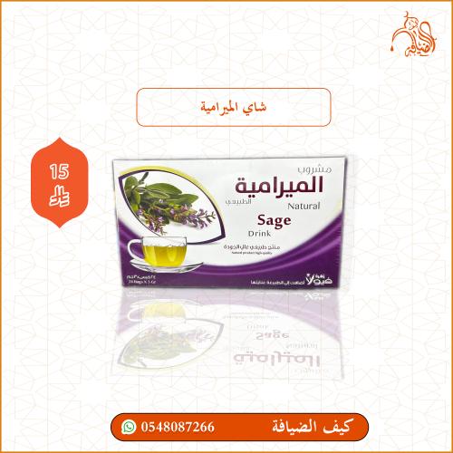 شاي الميرامية