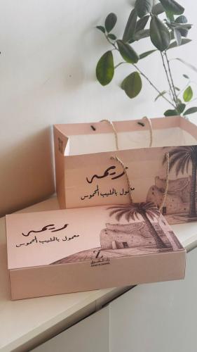 معمول ريمه بالحليب